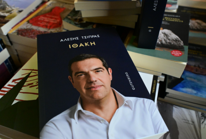 Το «μανιφέστο» Τσίπρα και το σχέδιο για έναν νέο πολιτικό φορέα